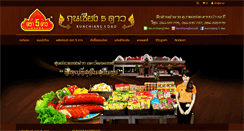 Desktop Screenshot of kunchiang5dao.com