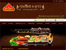 Tablet Screenshot of kunchiang5dao.com